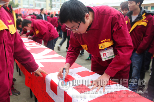 成都萬通汽修學校 節水節現場正在簽名