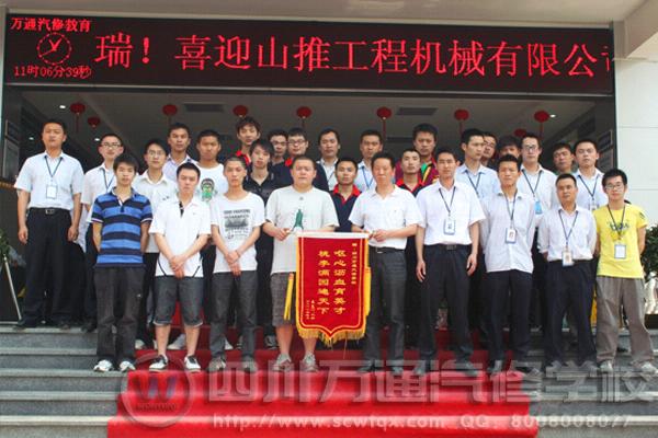 學子與老師集體合影