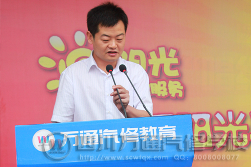 成都萬通汽修學(xué)校校長致辭加油
