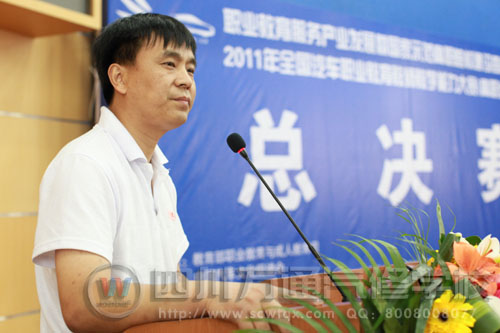 大賽總裁判長闞有波作總結(jié)報告