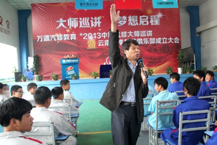 激情澎湃講學(xué)的汽修大師朱軍教授