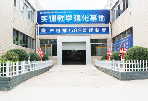 實訓(xùn)教學(xué)強(qiáng)化基地