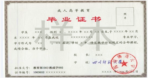 頒發學歷樣本