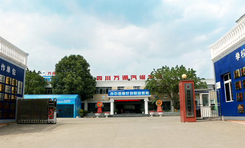 成都萬通汽修學(xué)校