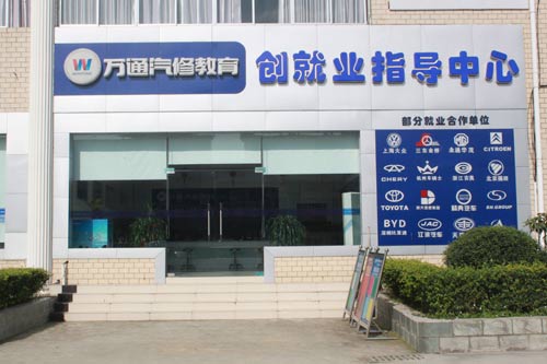 創(chuàng)就業(yè)指導中心