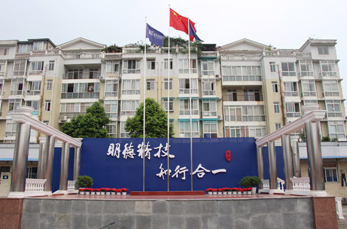 成都萬通汽修學校校訓墻