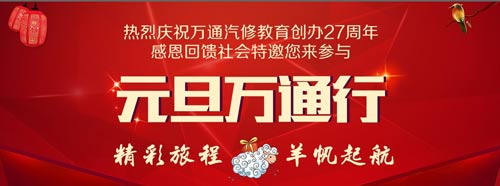 成都萬通開放技能體驗課 免費(fèi)名額等你來