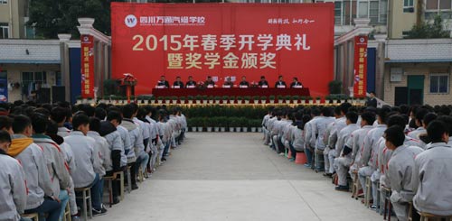 2015年秋季開學典禮暨獎學金頒獎現場盛況