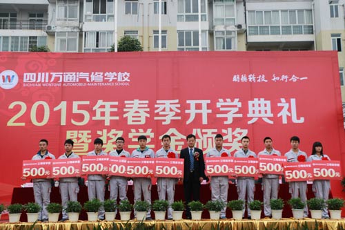 成都萬通汽修學校校長李迎春為二等獎學金學子頒獎