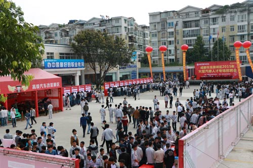 成都市龍泉驛區2015年汽修人才大型招聘會現場