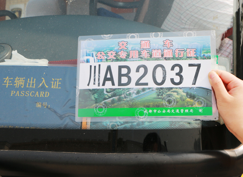 豪華大巴車牌號