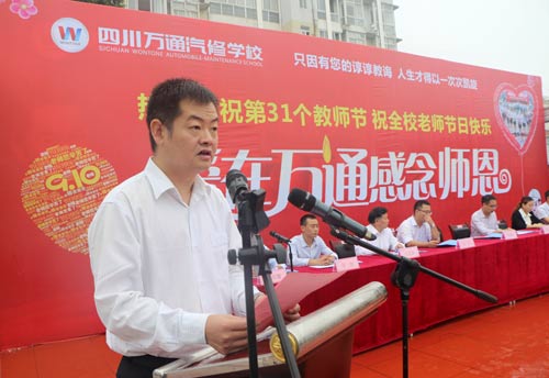 李校長在表彰大會上致辭