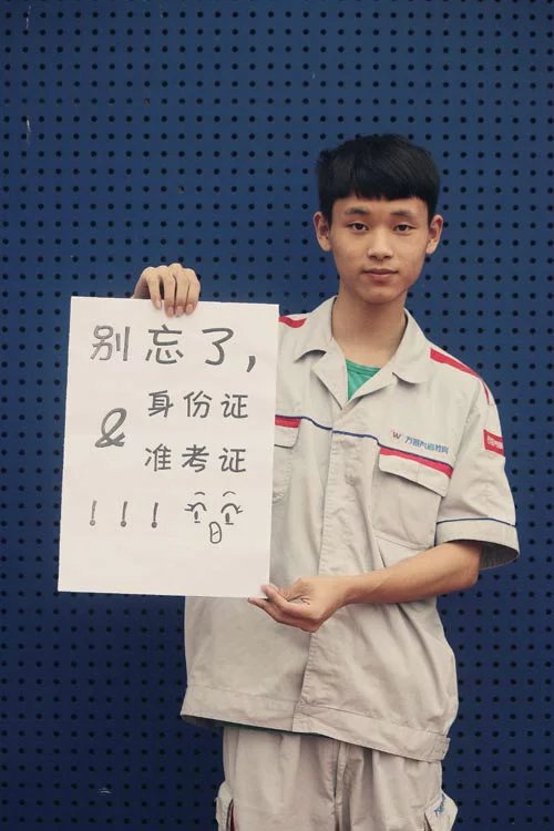 最重要的是身份證和準(zhǔn)考證,可不要忘了哦!
