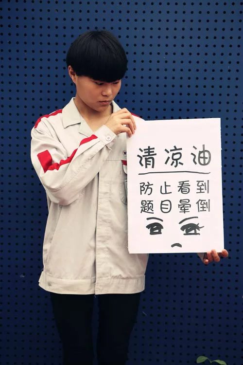 看見(jiàn)題目不要暈,清涼油先生來(lái)解救你