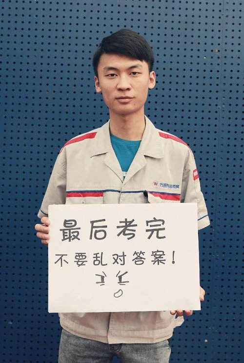 每科考完也不要對(duì)答案,會(huì)影響下一科的
