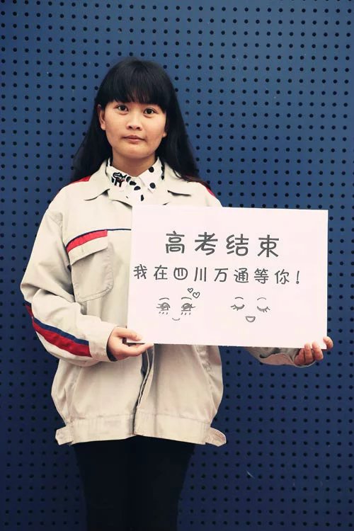 加油哦,學(xué)姐子在成都萬(wàn)通汽車學(xué)校等你