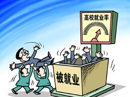 很多大學就與率注水沒保障