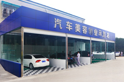 成都萬通汽車學(xué)校汽車美容示范點