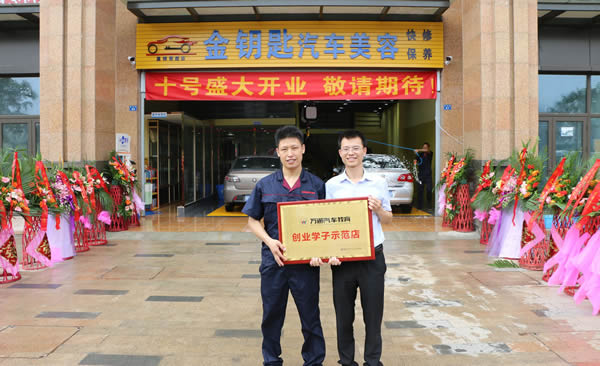 金鑰匙汽車美容快修店老板——打工返鄉學子陳靜
