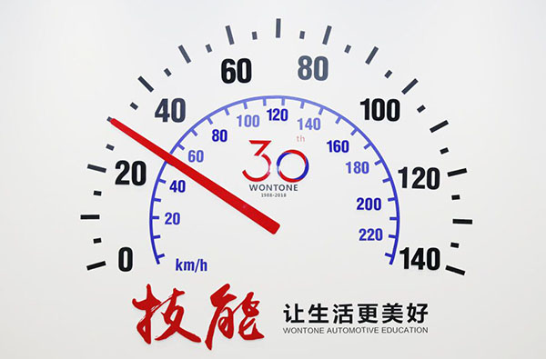 汽車行業發展前景好 青年學技術正當時