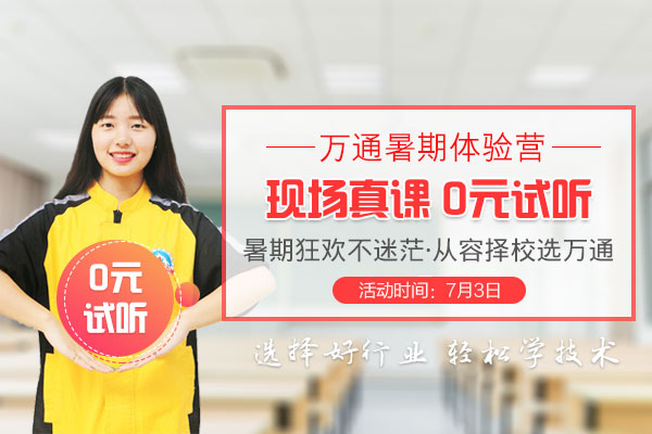 成都萬通往期技術體驗課回顧