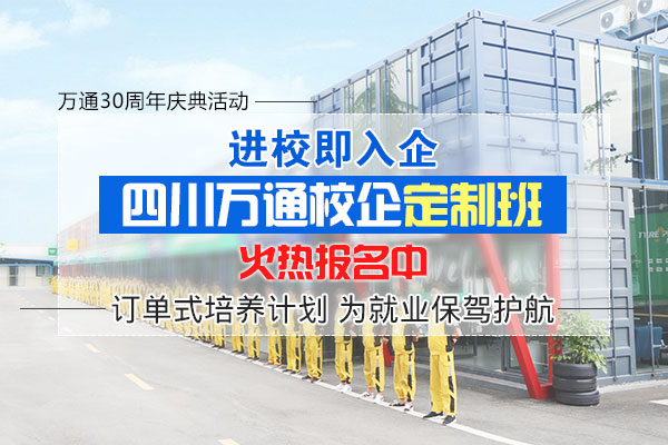 選擇萬通 把握未來