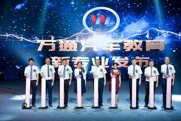 萬通汽車教育重磅推出四大前沿新專業(yè)