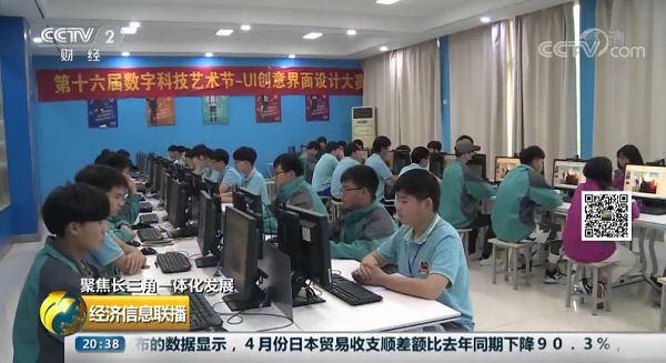 職業教育