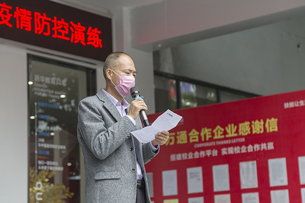 成都萬通疫情防控演練